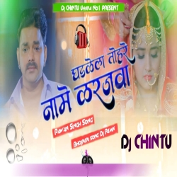 Dharkela. Tohare. Naame Karejva Bhojpuri Pawan Singh Song . Mix. Dj CHINTU Ukhra Mp3 Song