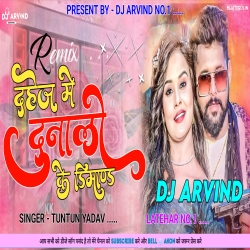 Dahej Me Du NAli Ke Dimand Kaile Bada -- Tuntun Yadav -- Mind Crack Dance Mix -- Dj Arvind Latehar Mp3 Song