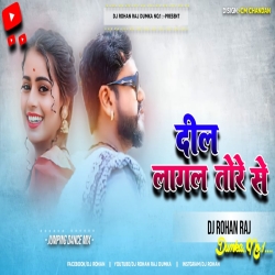 Dil Lagal Tore Se - Vijay Chauhan -Hard Electro Mix - DJ ROHAN RAJ Mp3 Song