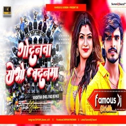 Godnwa Sobhe Badnwa - Garda Gol Dance Spl Remix - Ashish Yadav - Hard Bass Remix By Dj Arman Grd Mp3 Song