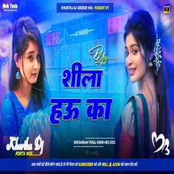 Tohar Aankh Nila Nila Tu Shila Hau Ka  (Bhojpuri Dj Song) 5G Tapa Tap Dnc Mix   Dj Jitendra X Dj  Pintu Giridih Mp3 Song