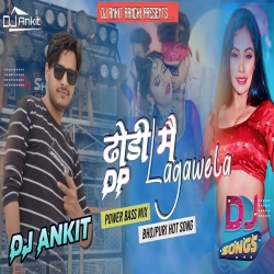 Dhodi Ke D.P Lagwela | Bhojpuri Song 2023 | Power BASS Mix | DJ Ankit Ranchi Mp3 Song