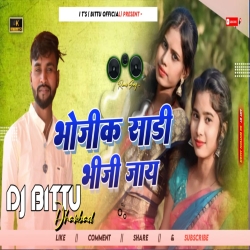 Pani Aynete Bhojik Sadi Bhiji Jay Singer - Savitri Karmakar, Satish Das - Dj Bittu Dhanbad Mp3 Song