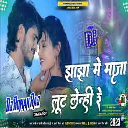 Pila Sut Penhi Dila Hamar Lut Leli Ge - DJ ROHAN RAJ Mp3 Song