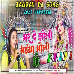 Bhar De Jholi Maiya Bholi Anupama Yadav Bhakti Jagran Mix Dj Rajhans Jamui Mp3 Song