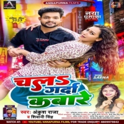 Chala Garda Kabare (Ankush Raja, Shivani Singh) 2023 Mp3 Song Mp3 Song