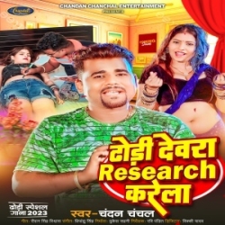 Dhodi Devra Research Karela (Chandan Chanchal) 2023 Mp3 Song Mp3 Song