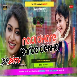 Nadi Dhare Karbo Dekha -  Satish Das - Khortha Dj Song Fully 2 Robot Jumping Mix - Dj Bittu Official Mp3 Song