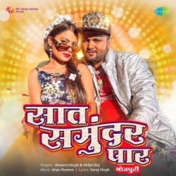 Saat Samundar Paar Main Tere Pichhe Pichhe Aa Gayi (Ranjeet Singh, Shilpi Raj) Mp3 Song Mp3 Song