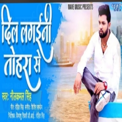 Hum Dil Lagaini Tohra Se Tu Dimag Laga Delu (Neelkamal Singh) Mp3 Song Mp3 Song