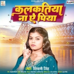 Kalkatiya Na Ae Piya (Shivani Singh) 2023 Mp3 Song Mp3 Song