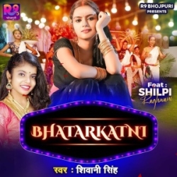 Bhatar Ke Fasawale Biya Sautin Bhatarkatani (Shivani Singh) Mp3 Song Mp3 Song