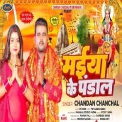 Durga Maiya Ke Suratiya Badi Pyara Lagata | Chandan Chanchal | Bhojpuri Devi Geet 2023 Mp3 Song