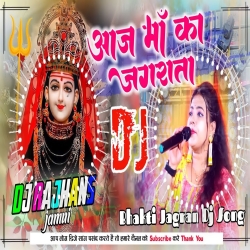 Aaj Maa Ka Jagrata Singr Rani Bhakti Jagran Dj Song 2023 Navratri Mix Dj Rajhans Jamui Mp3 Song