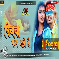 Pump Maro Hai - Raushan Rohi - Fully Garda Dance Mix - DJ SOORAJ GIRIDIH Mp3 Song