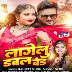 Gori Lagelu Double Bed Red Rang Sadiya Me (Ranjeet Singh, Shivani Singh) 2023 Mp3 Song Mp3 Song