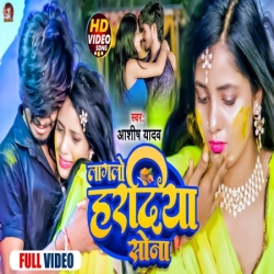 Lagalo Hardiya Sona Aashish Yadav Mp3 Song Download Mp3 Song