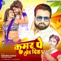 Kamar Pe Load Diha (Sarvesh Singh, Shivani Singh) 2023 Mp3 Song Mp3 Song