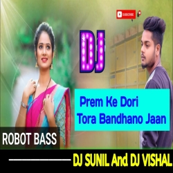 Tora Dil Se Propose Karah Li New Viral Khortha Song Robot Basss Mix!! Dj Vishal Dj Sunil Mp3 Song