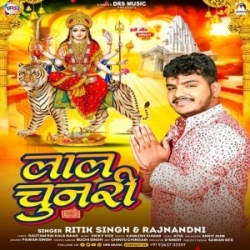 Lal Chunari Ladi Lal Chunari (Ritik Singh, Rajnandani) 2023 Mp3 Song Mp3 Song