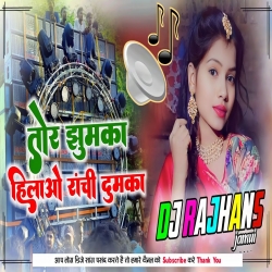 Tor Jhumka Hilawo Ranchi Dumka Raghu Ravina Birbal Lal Yadav Mix Dj Rajhans Jamui Mp3 Song