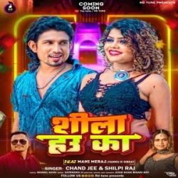 Tohar Oth Nila Nila Ba Tu Shila Hau Ka (Chand Jee, Shilpi Raj) 2023 Mp3 Song Mp3 Song