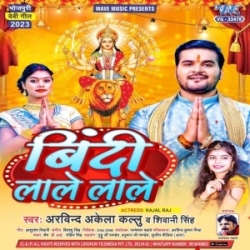 Bindi Lale Lale (Arvind Akela Kallu, Shivani Singh) 2023 Mp3 Song Download Mp3 Song