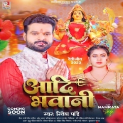 Aadi Bhawani Jai Ho (Ritesh Pandey) 2023 Mp3 Song Mp3 Song