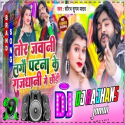 Tor Jawani Lago Patna Ke Rajdhani Ge Chhaudi Saurabh Sugam Yadav Mix Dj Rajhans Jamui Mp3 Song