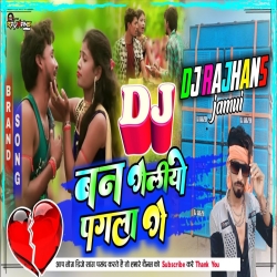 Ban Geliau Gaua Ke Pagala Ge Tore Karanwa Ge Chhaudi Rahul Rawan Mix Dj Rajhans Jamui Mp3 Song