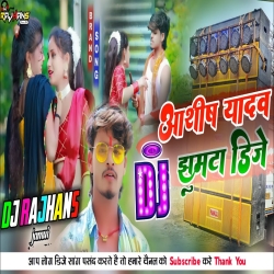 Roj Utha Ke Belana Piyba Mare Khelna Ashish Yadav Khortha Jhumta Mix Dj Rajhans Jamui Mp3 Song