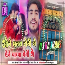 One Bhatra Totau Ge AeneYarwa Rotau Ge Ahira Star Kundan Lal Yadav Maghi Song Mix Dj Rajhans Jamui Mp3 Song