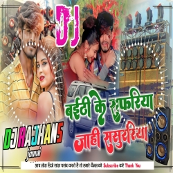 Baithi Ke Safriya Me Jahi Sasurariya Ashish Yadav Sad Song Mix Dj Rajhans Jamui Mp3 Song