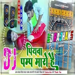 Piywa Pump Maro Hai Raushan Rohi New Maghi Khortha Mix Dj Rajhans Jamui Mp3 Song