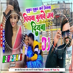 Piywa Butawe Jab Diywa Gunjan Singh Maghi Song Mix Dj Rajhans Jamui Mp3 Song