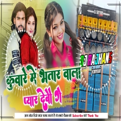 Kuware Me Bhatar Wala Pyar Debau Ge Shaurabh Sugam Yadav Maghi Song Mix Dj Rajhans Jamui Mp3 Song