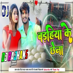 Khilaibo Badhaiya Ke Chhena Ashish Yadav Maghi Song Mix Dj Rajhans Jamui Mp3 Song