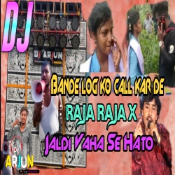 Bande Log Ko Call Kar De x Raja Raja Kareja x Hamlog Ke Mummy Papa Hard Dialogue Viral reels Mix Dj Arjun Giridih Mp3 Song