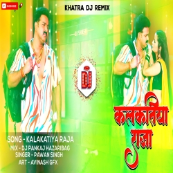 Edm Bhojpuri Dj Remix Kalkatiya Raja Pawan Singh Bhojpuri Song Hard Vibration Mix Dj Pankaj Hazaribag Mp3 Song