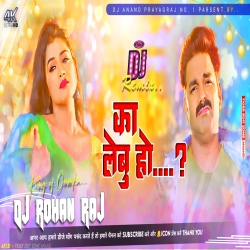 Dil Me Jagaha Dewe Ke Bola Ka Lebu Ho (Pawan Singh) Hard Punch Mix By - DJ ROHAN RAJ Mp3 Song