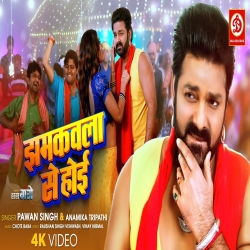 Jhamkawla Se Hoi (Pawan Singh, Anamika Tripathi) 2023 Mp3 Song Mp3 Song