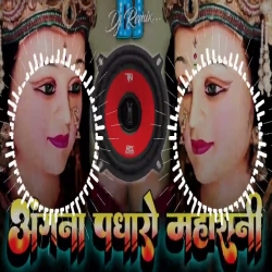 Angana Padharo Maharani Mori Shardha Bhawani - Navratri Special Dj Remix - Dj Subol Kolkata Mp3 Song