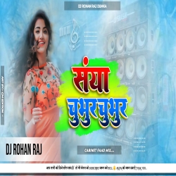 Chubhur Chubhur 2 - (Arvind Akela Kallu) Hard Bass Mix - DJ ROHAN RAJ Mp3 Song