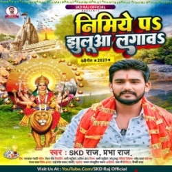 Nimiye Pa Jhuluaa Lagawa (SKD Raj, Prabha Raj) 2023 Mp3 Song Mp3 Song