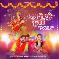 Navmi Ke Pujaiya Ho (Rakesh Mishra) 2023 Mp3 Song Mp3 Song