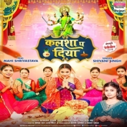 Kalsha Pa Diya (Shivani Singh) 2023 Mp3 Song Mp3 Song