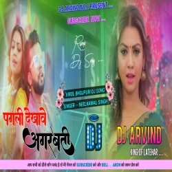 Pagli Dekhave Agarbatti -- Nilkamal Singh -- Mental Bit Mix -- Dj Arvind Latahar Mp3 Song