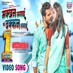 Pahile Makhan Lagai Ki Dhakkan Lagai Batai Ae Raja Ji (Khesari Lal Yadav, Shilpi Raj) 2023 Mp3 Song Mp3 Song