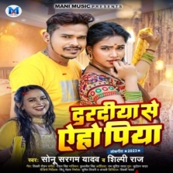 Daradiya Se Aho Piya (Sonu Sargam Yadav, Shilpi Raj) 2023 Mp3 Song Mp3 Song