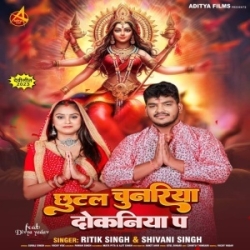 Chhutal Chunariya Dokaniya Pa (Ritik Singh, Shivani Singh) 2023 Mp3 Song Mp3 Song